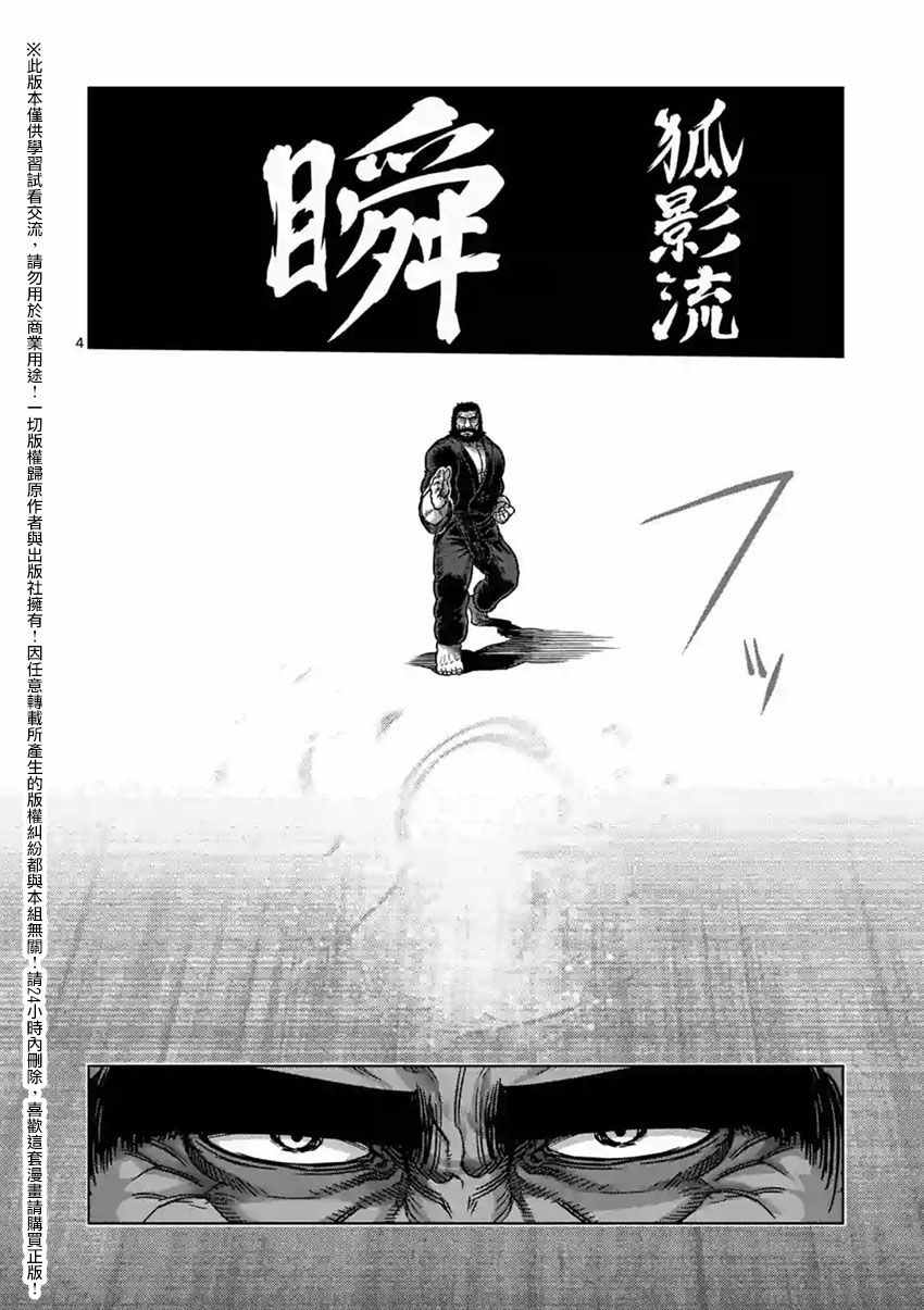 第153话3