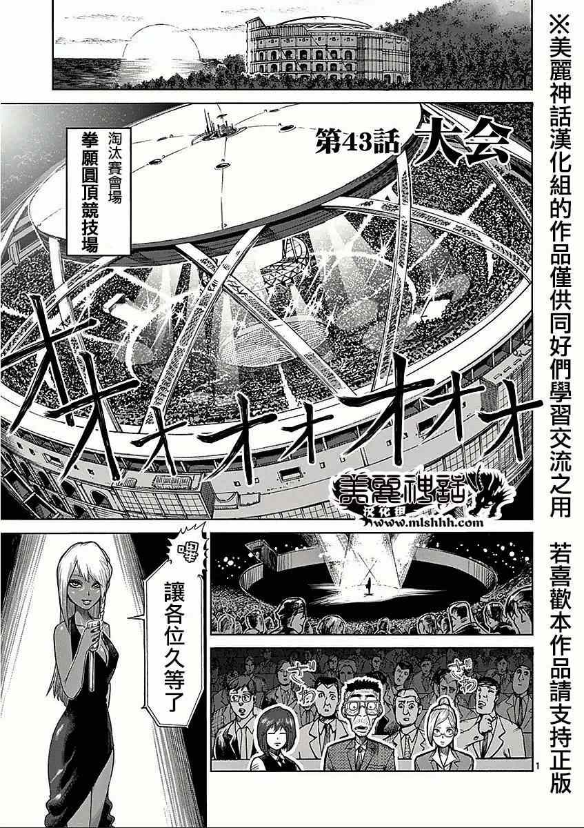第43话大会0