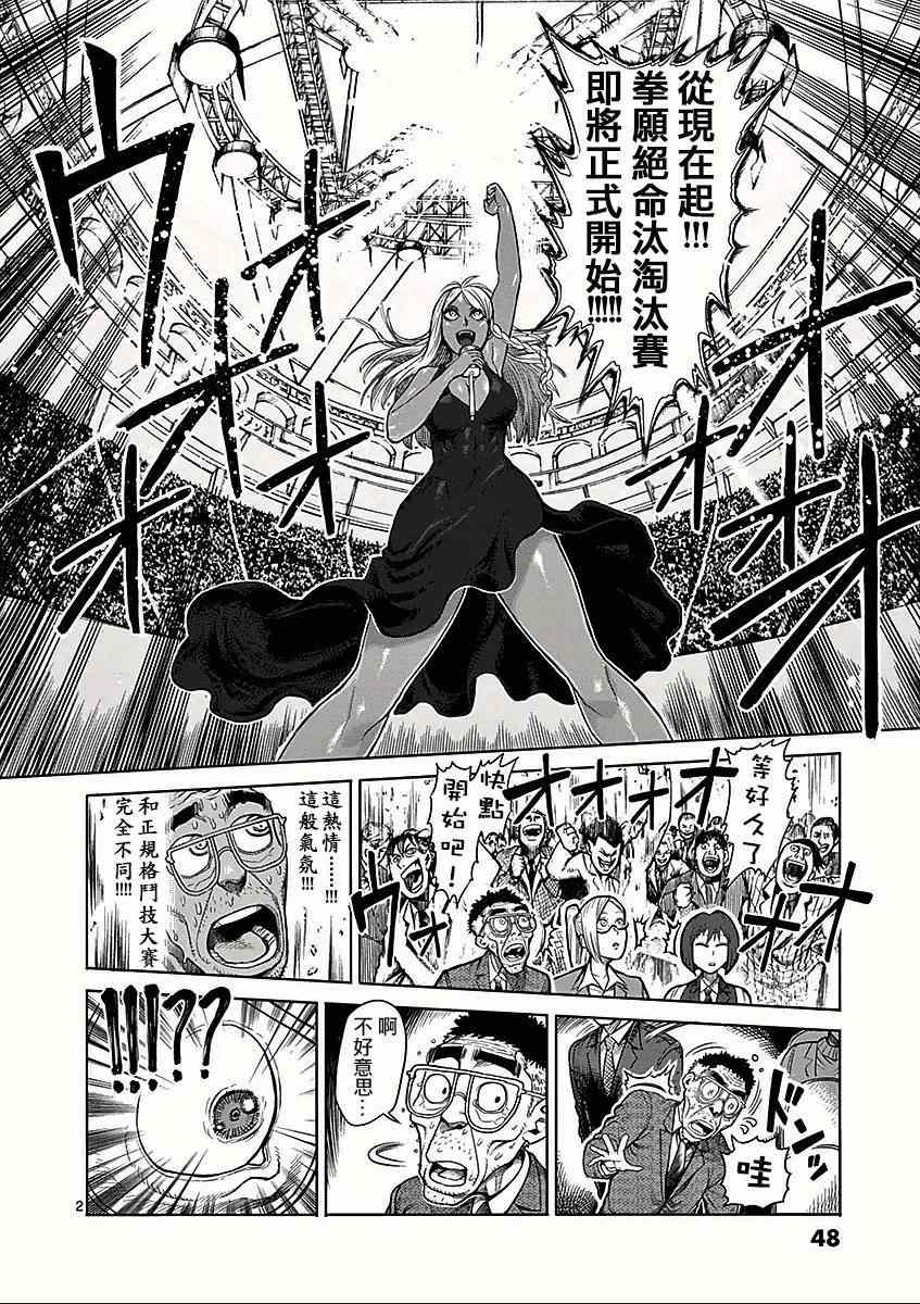 第43话大会1