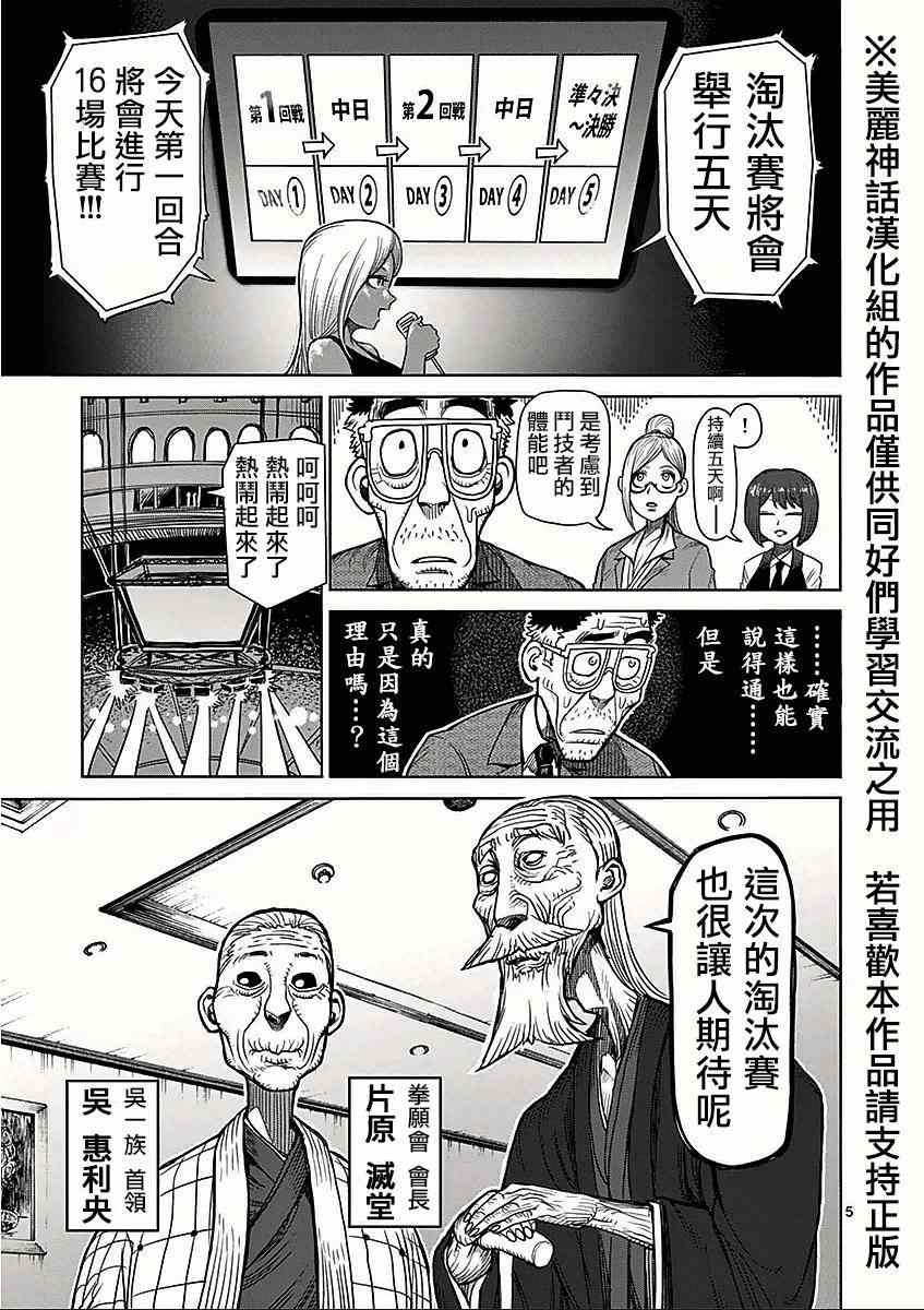 第43话大会4