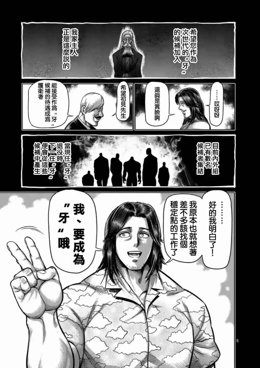 第204话4