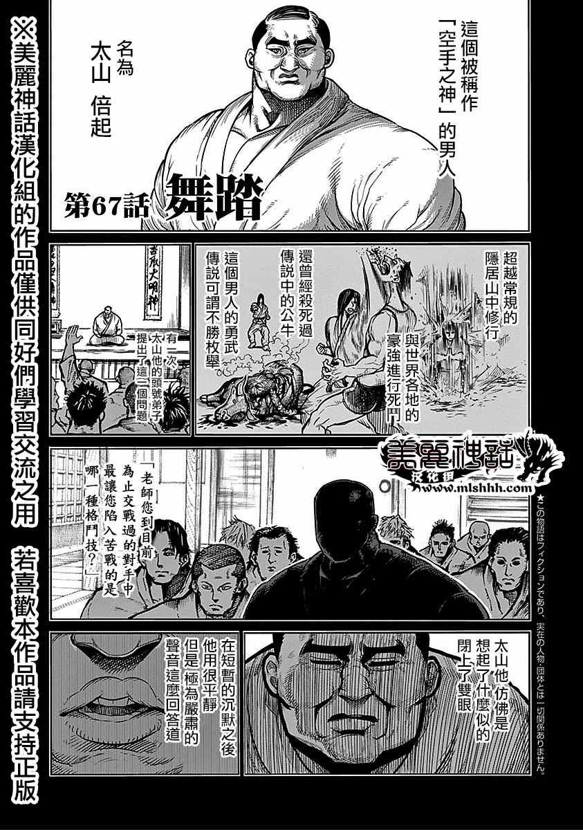 第67话舞踏0