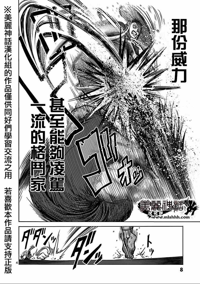 第67话舞踏3