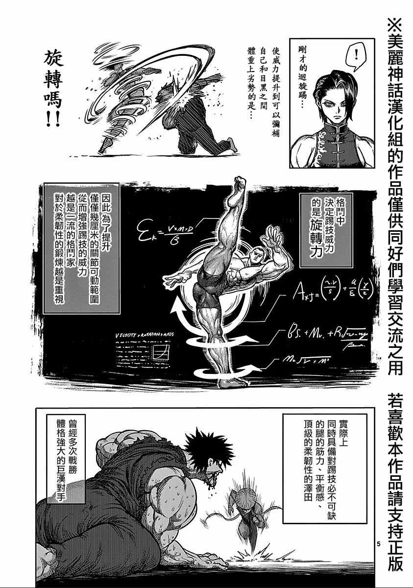 第67话舞踏4