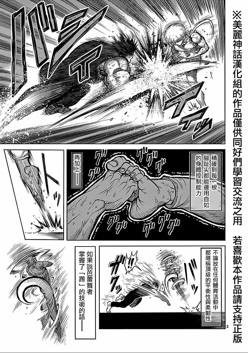 第67话舞踏2