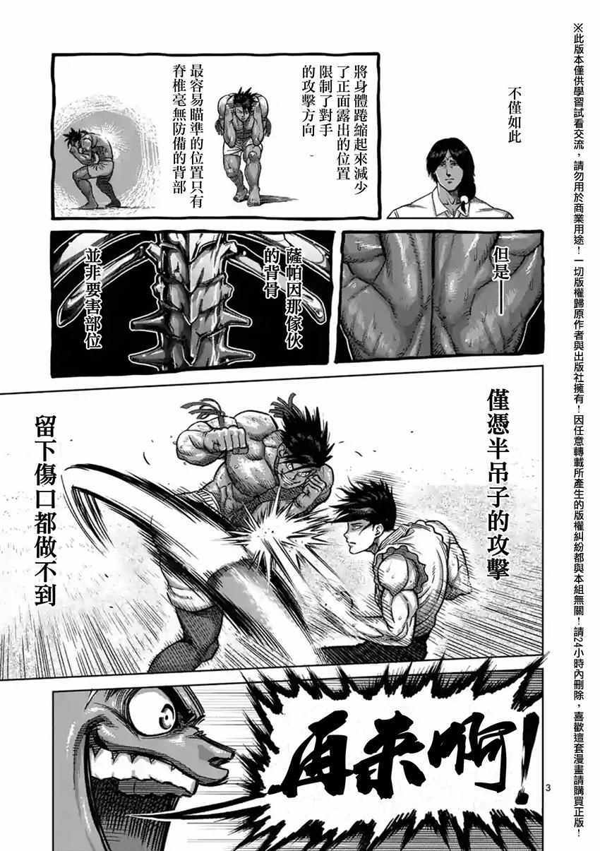 第149话2