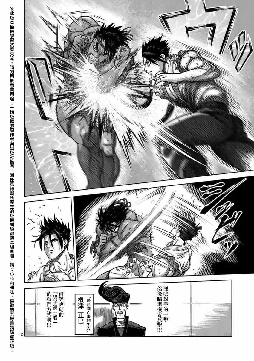 第149话1