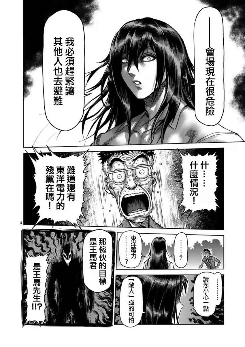 第208话3