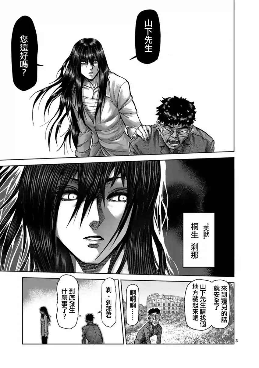 第208话2