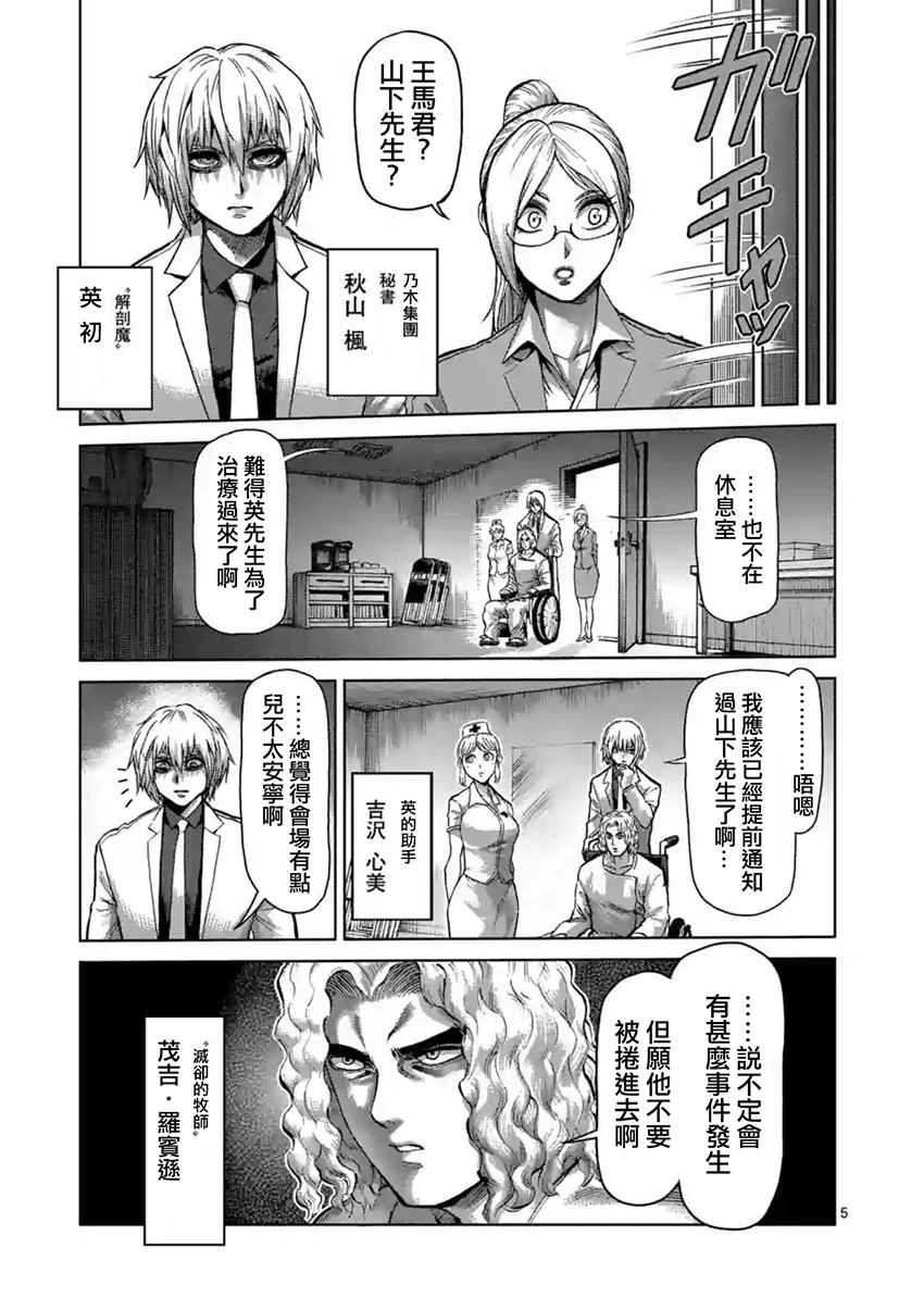 第208话4