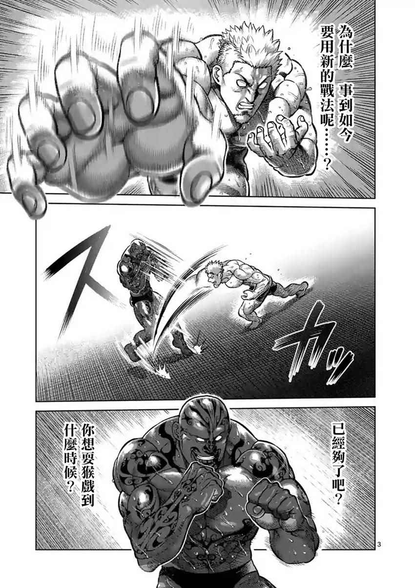 第193话2