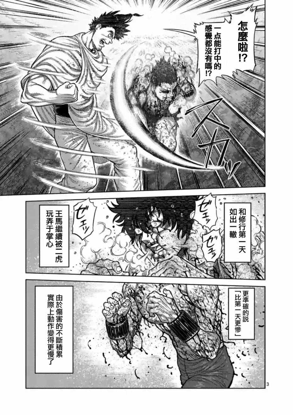 第173话2