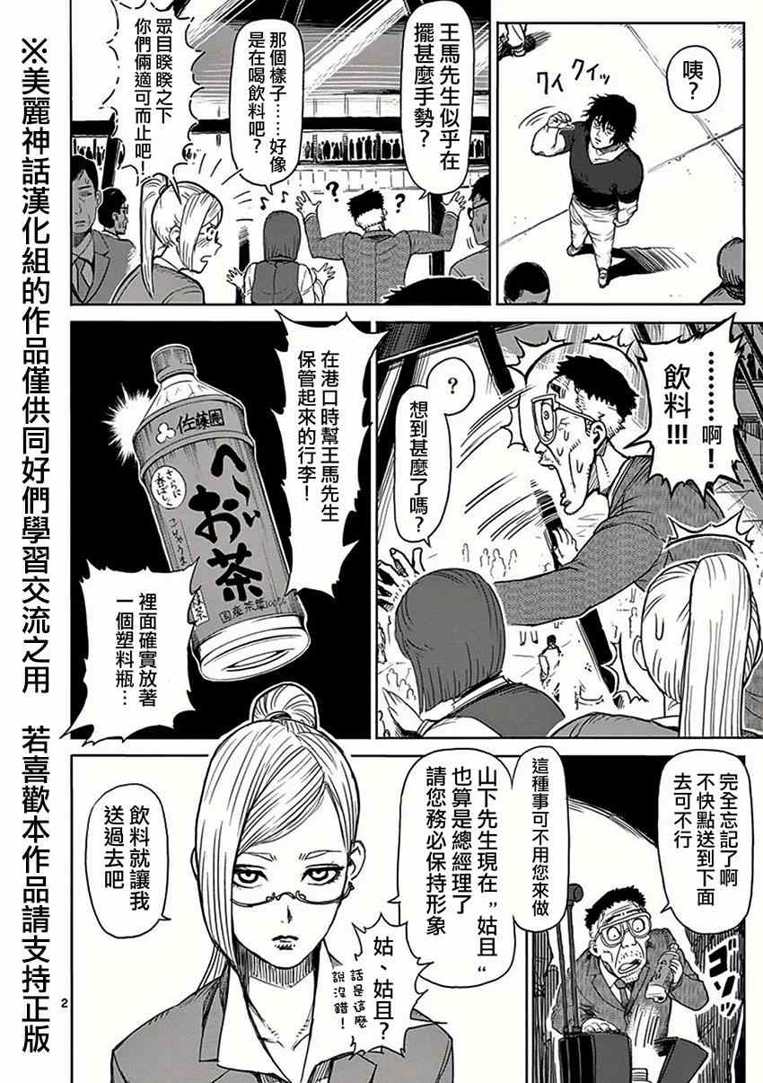 第26话隔离1