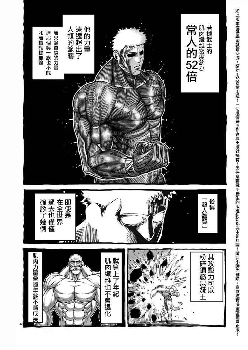 第137话3