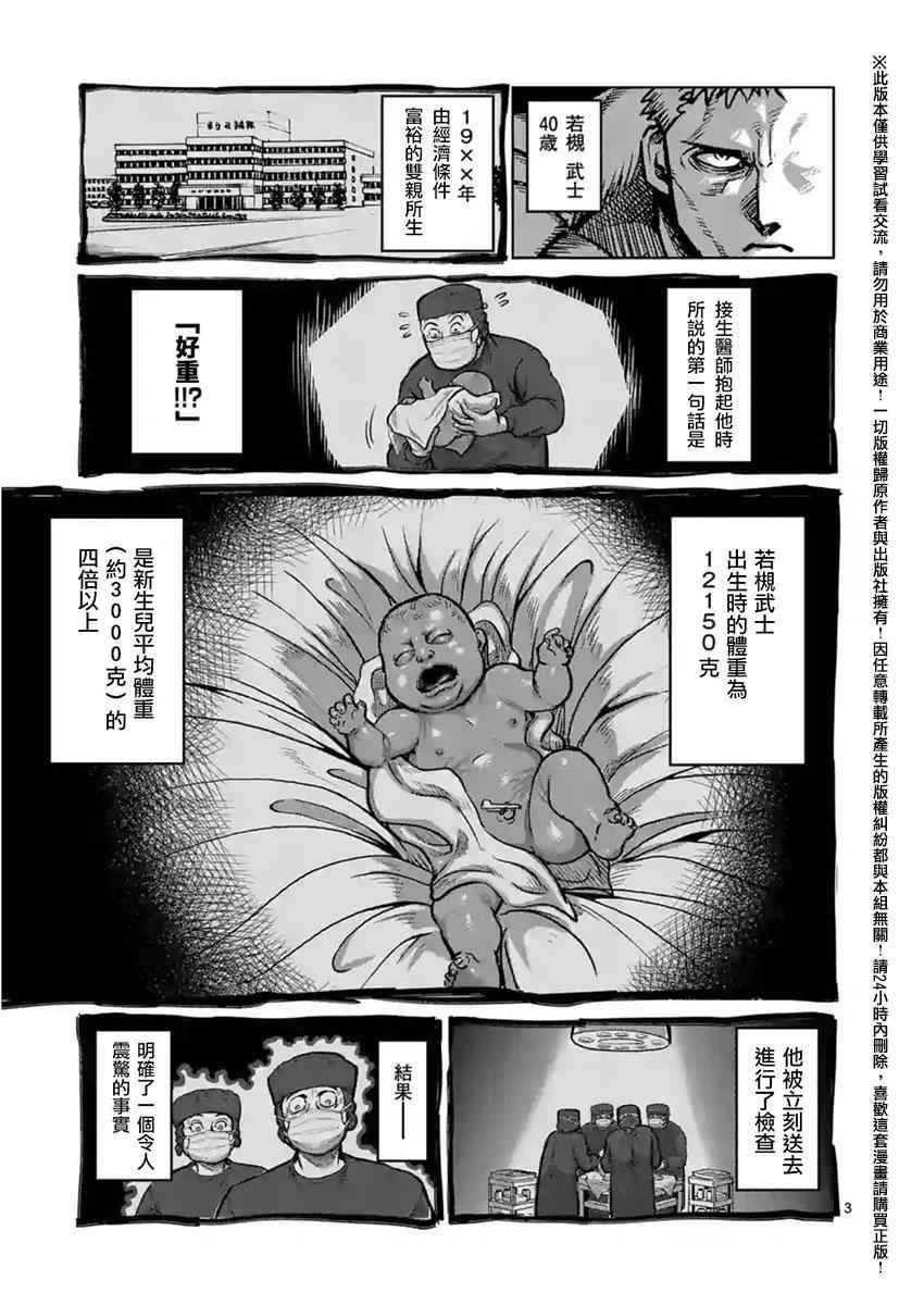 第137话2