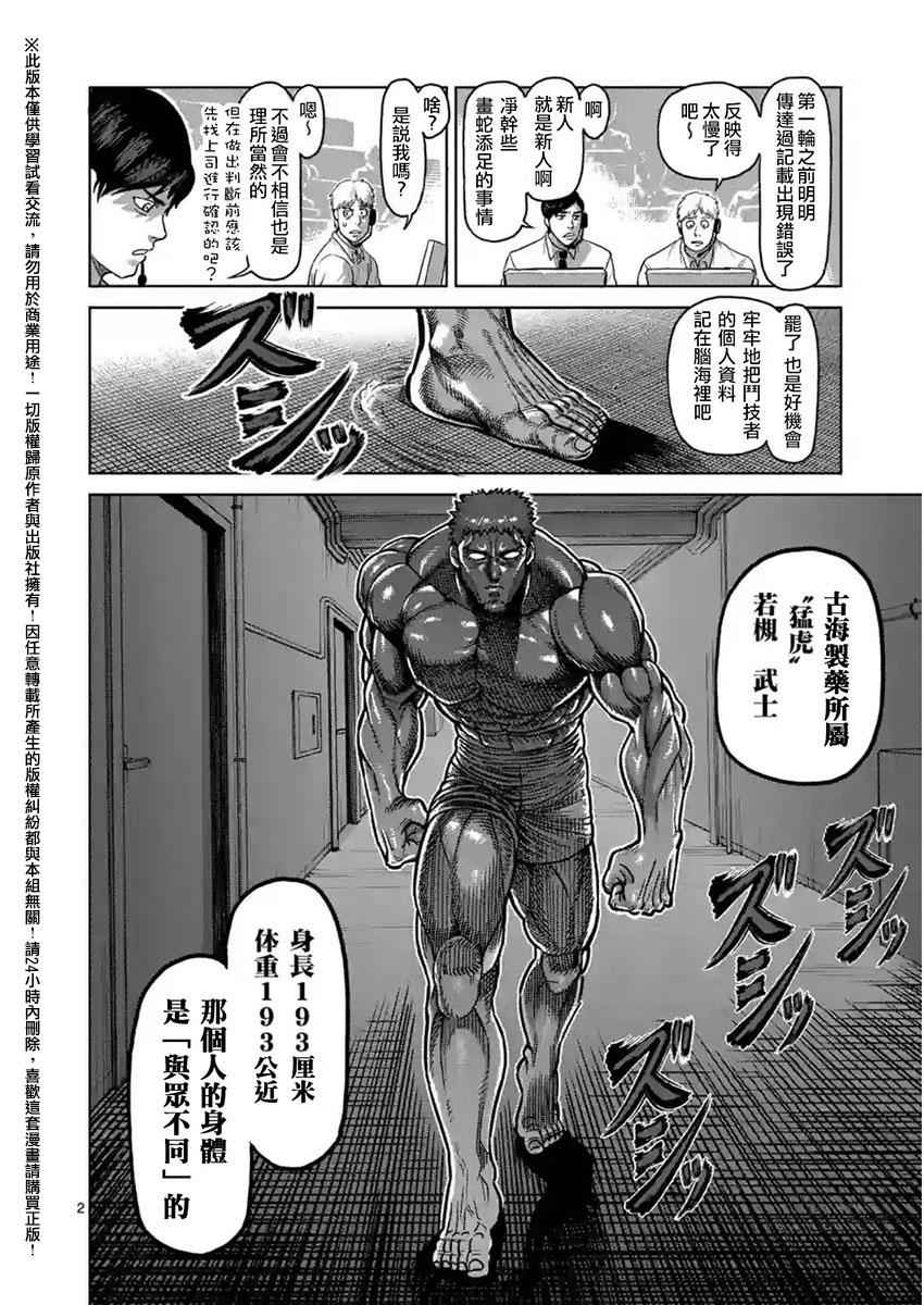 第137话1