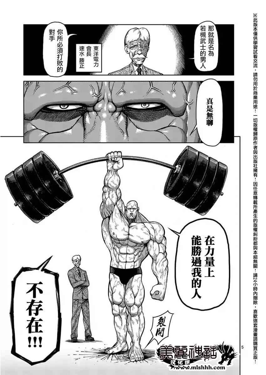 第137话4