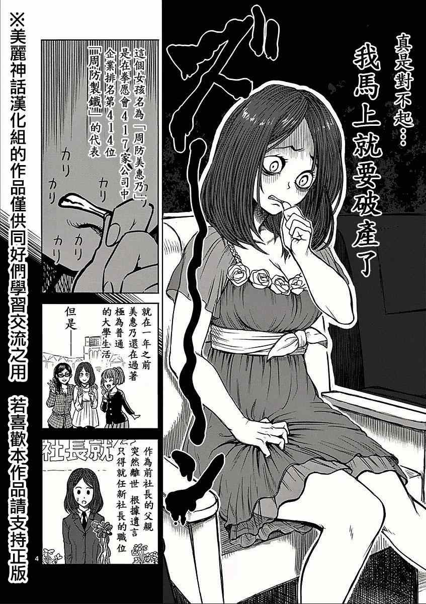 第57话出阵3