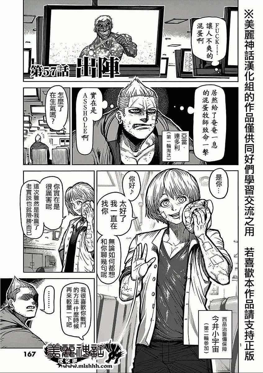 第57话出阵0