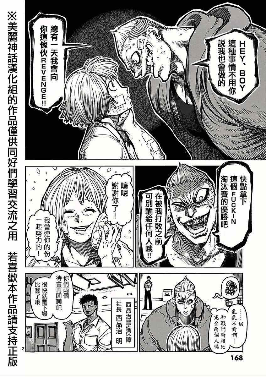 第57话出阵1