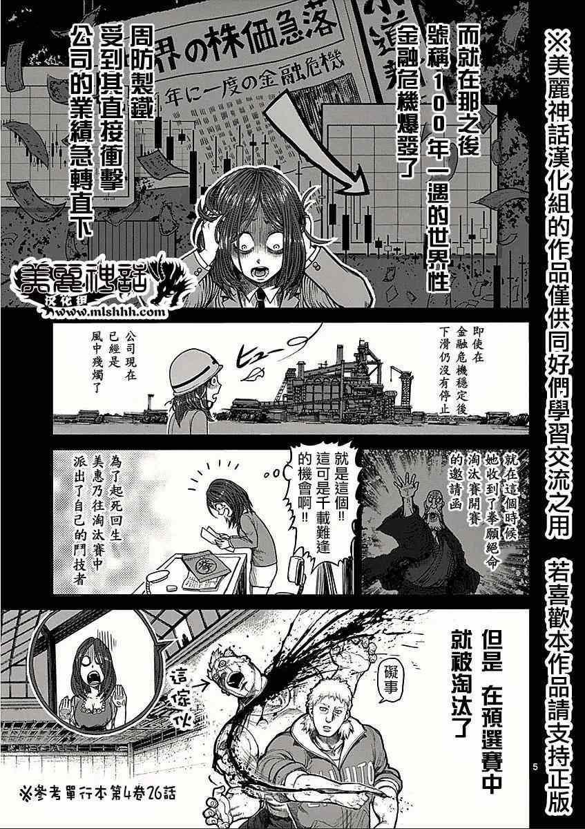 第57话出阵4