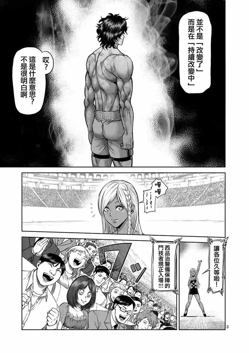 第183话2
