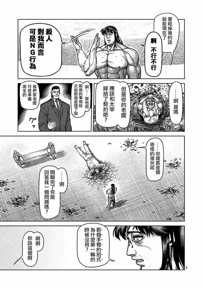 第163话2