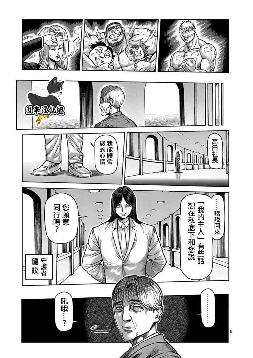 第163话4