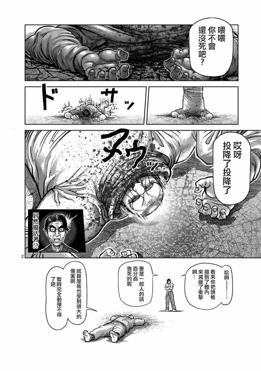 第163话1