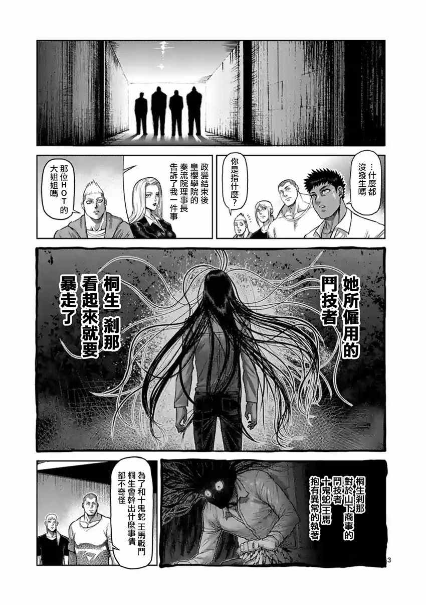 第184话2
