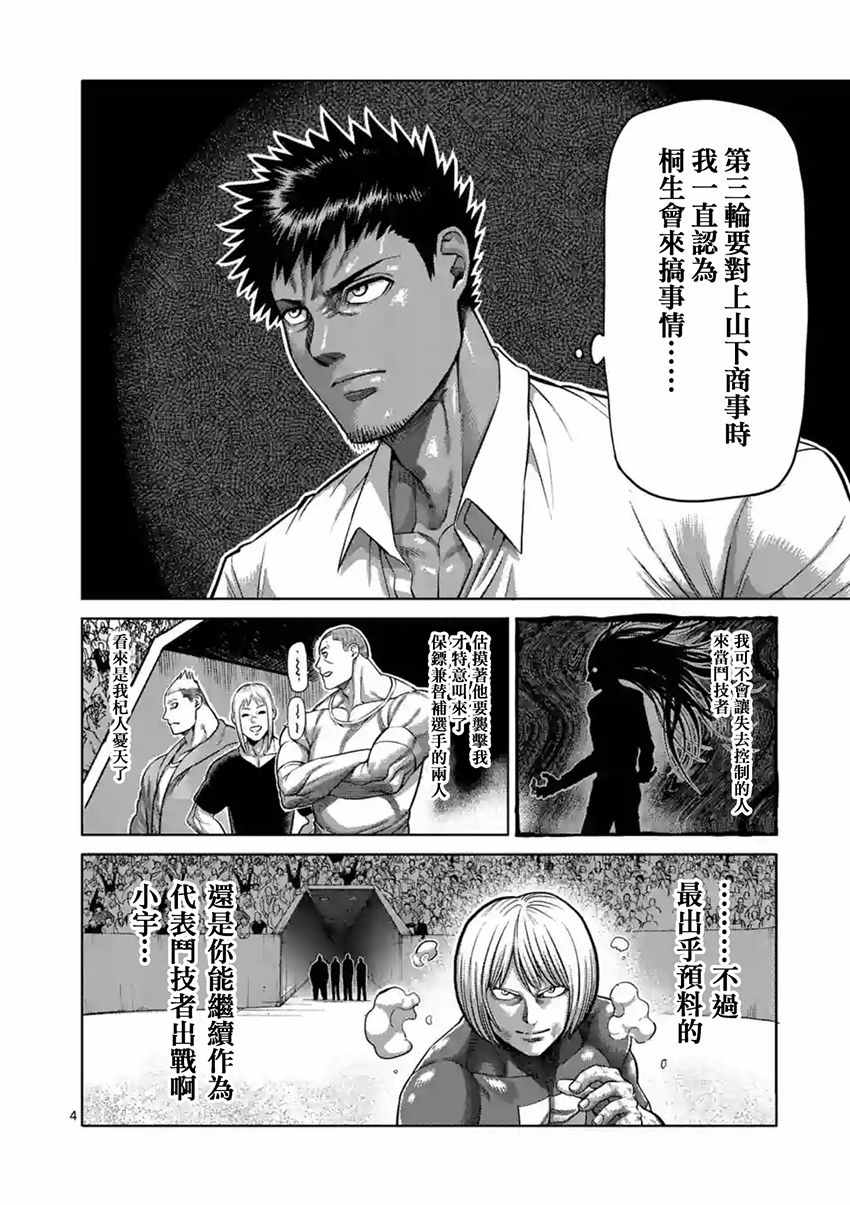 第184话3