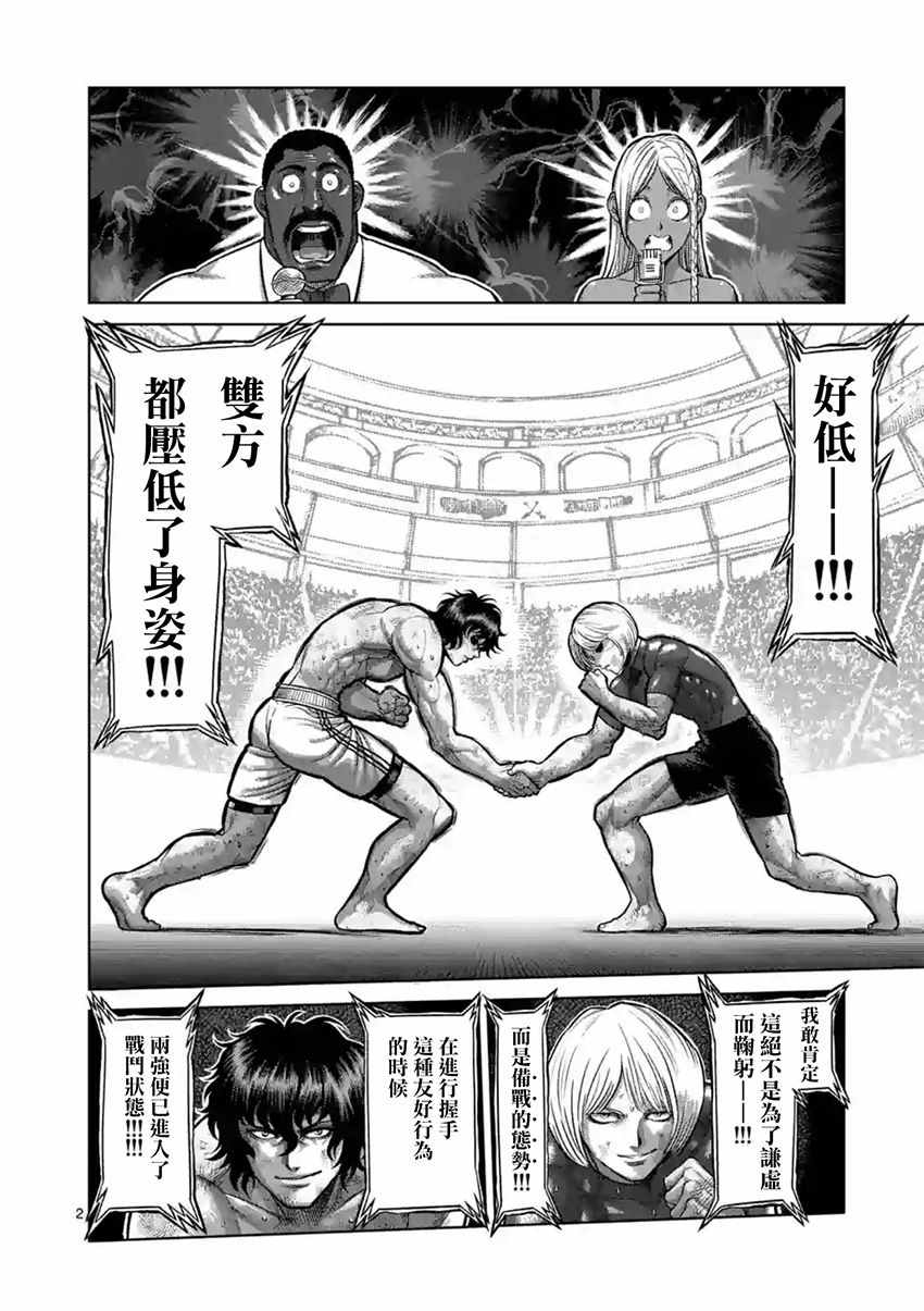 第184话1