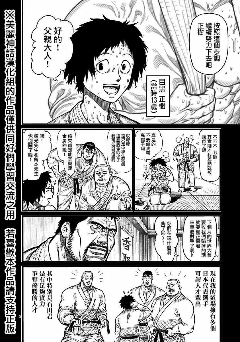 第70话狂人1