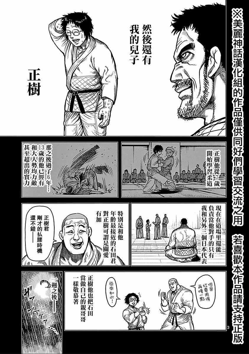 第70话狂人2