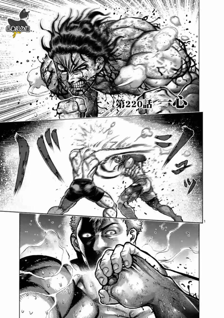 第220话0