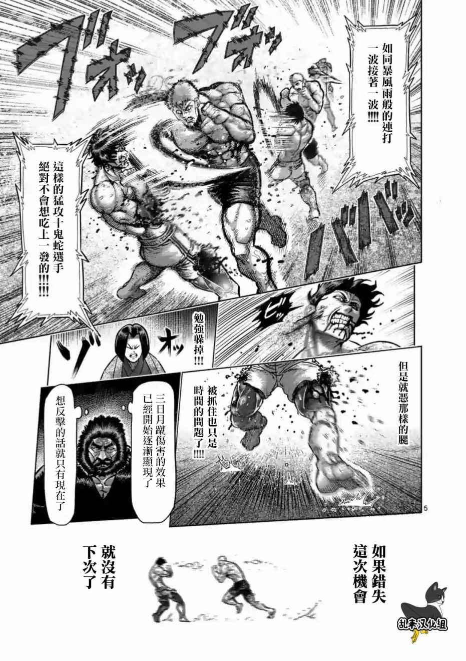 第220话4