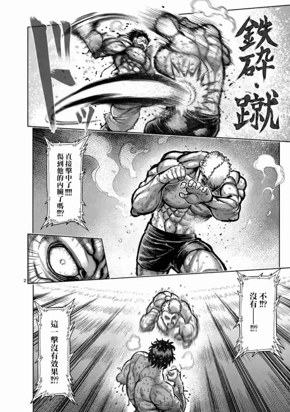 第220话1