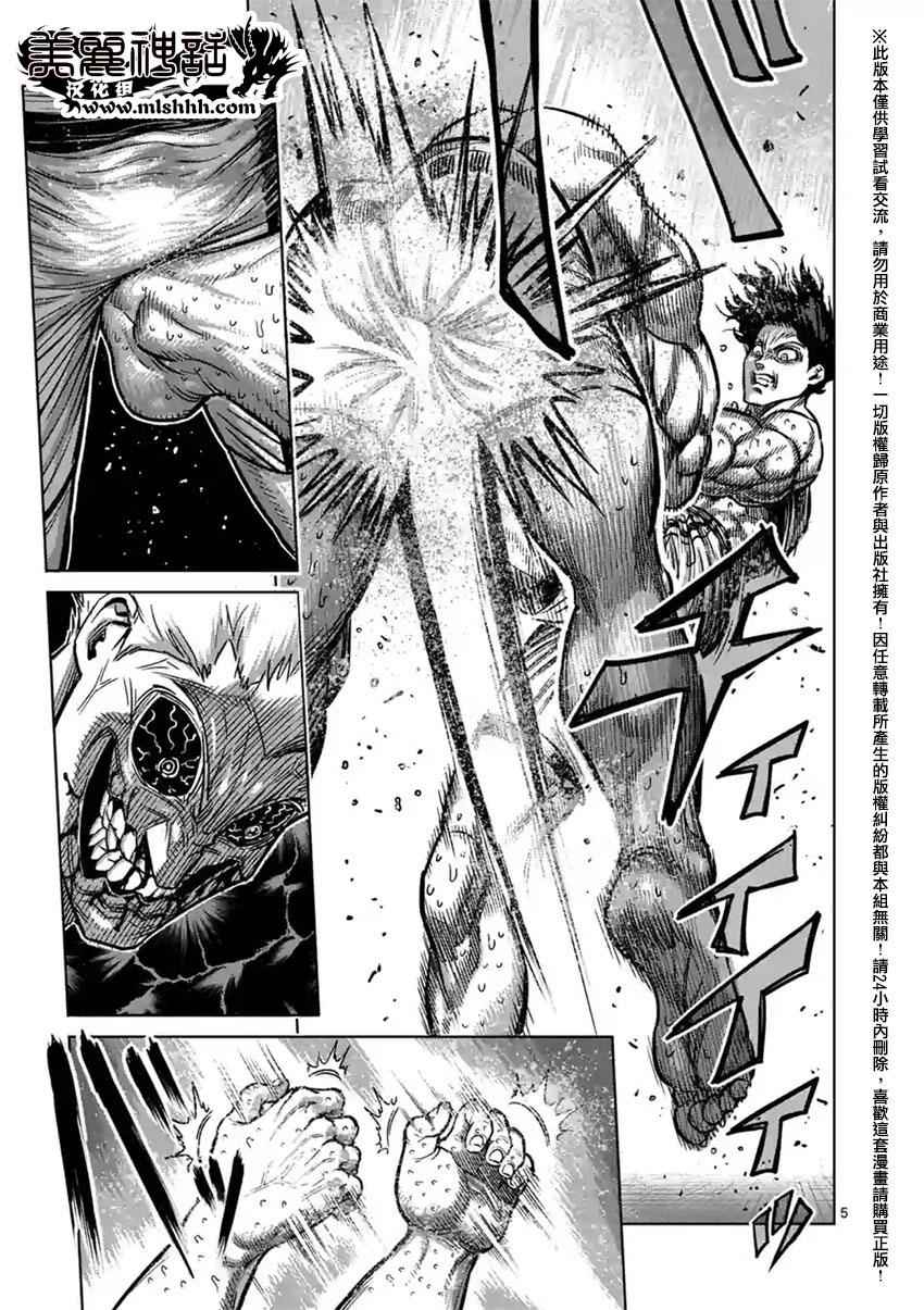 第130话4