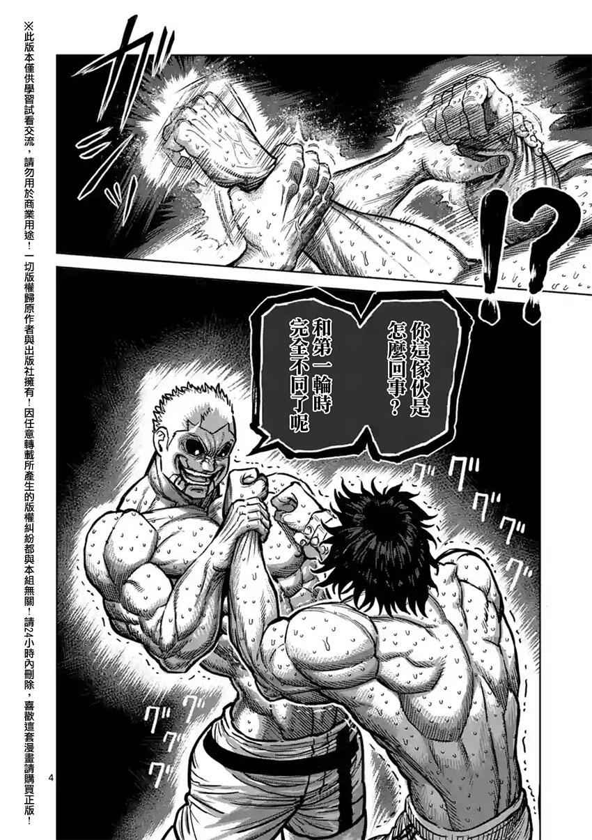 第130话3