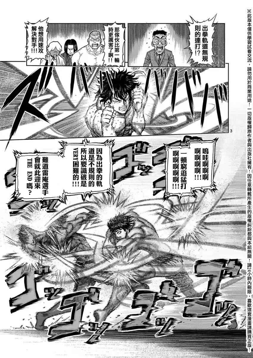 第130话2