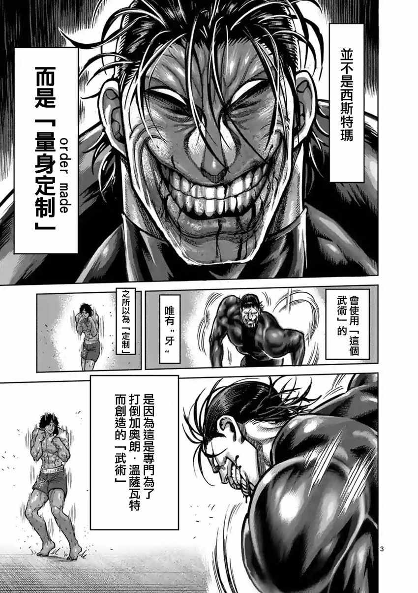 第167话2