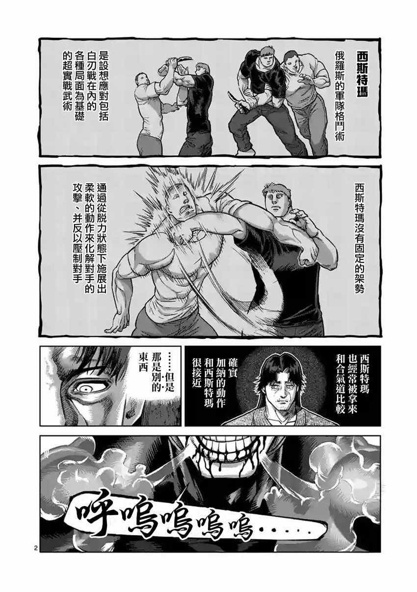 第167话1