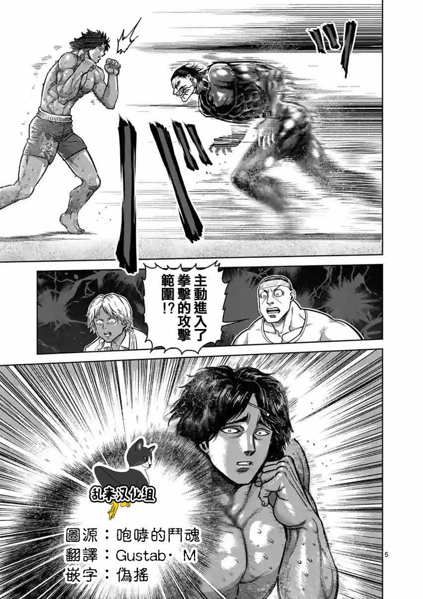 第167话4