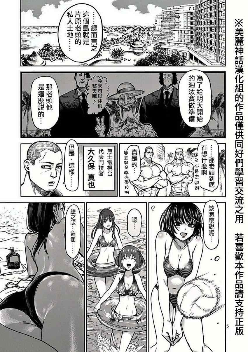 第40话到著4
