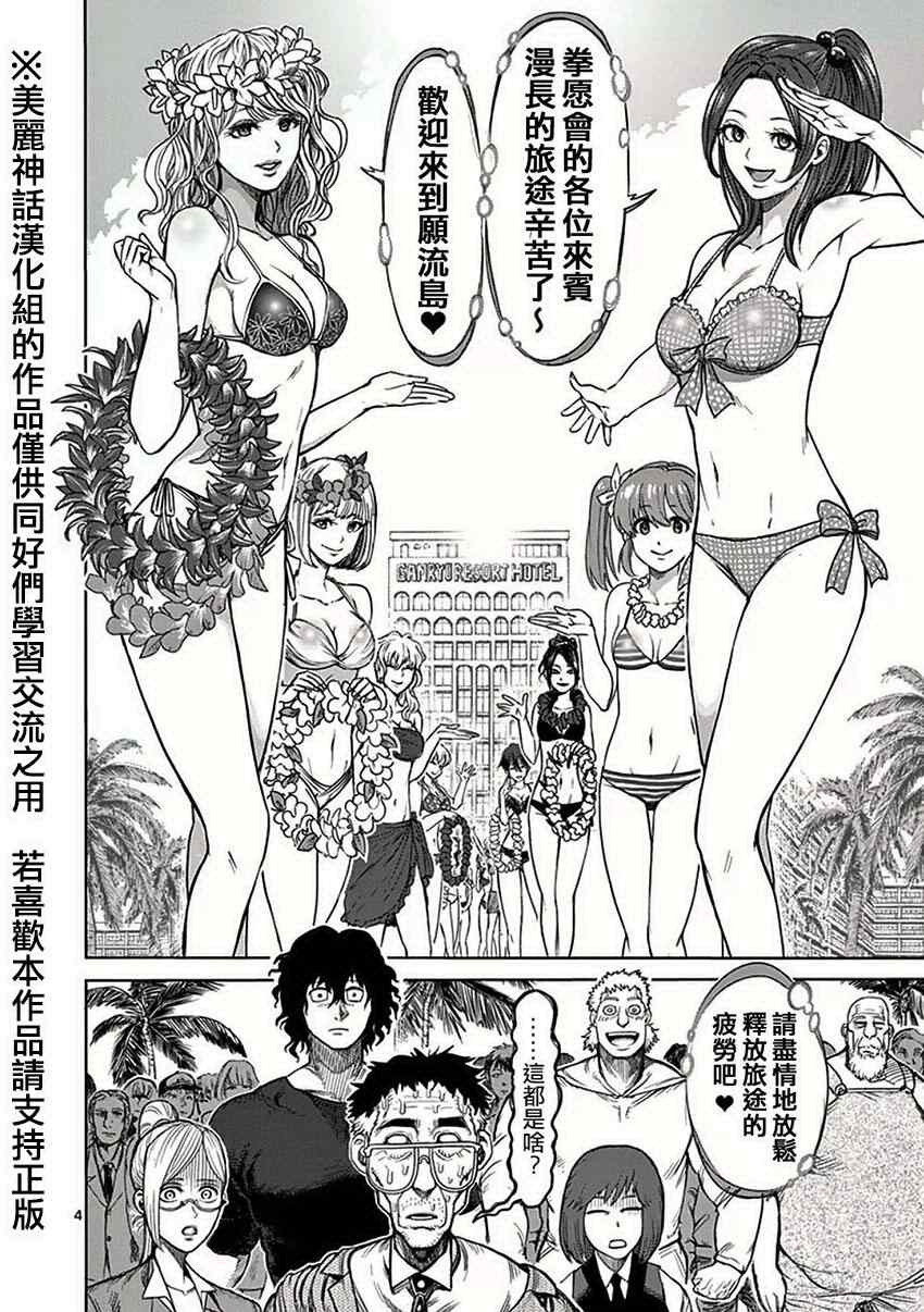 第40话到著3