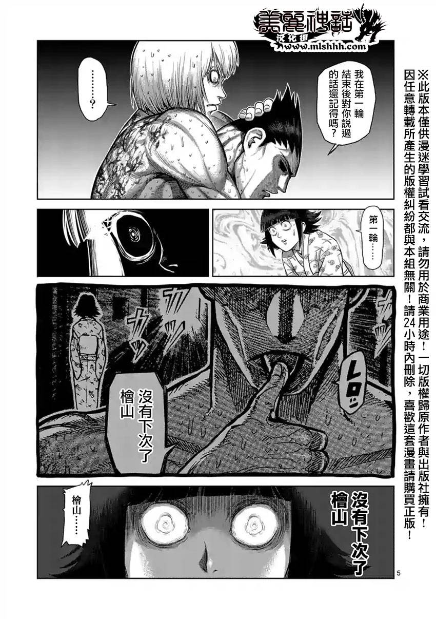 第123话4