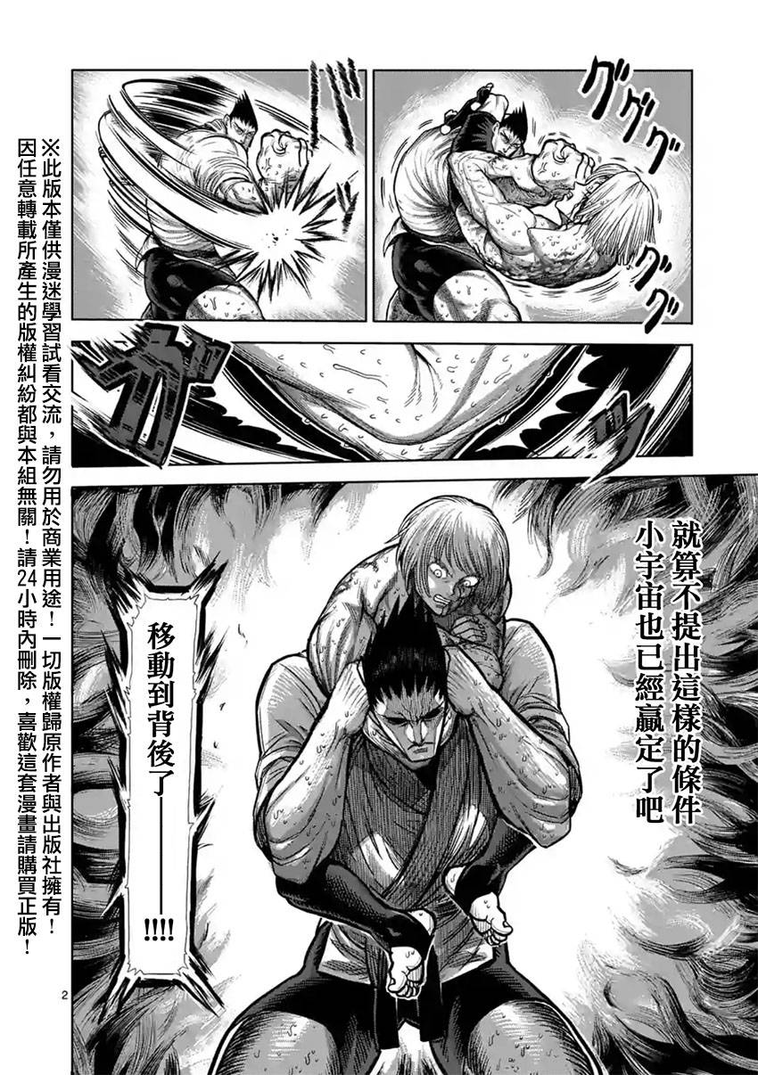 第123话1