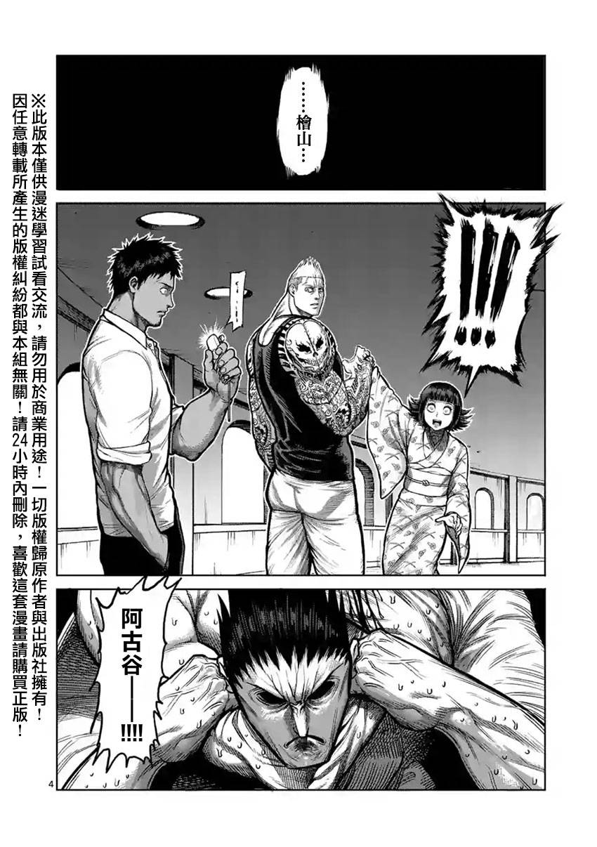 第123话3