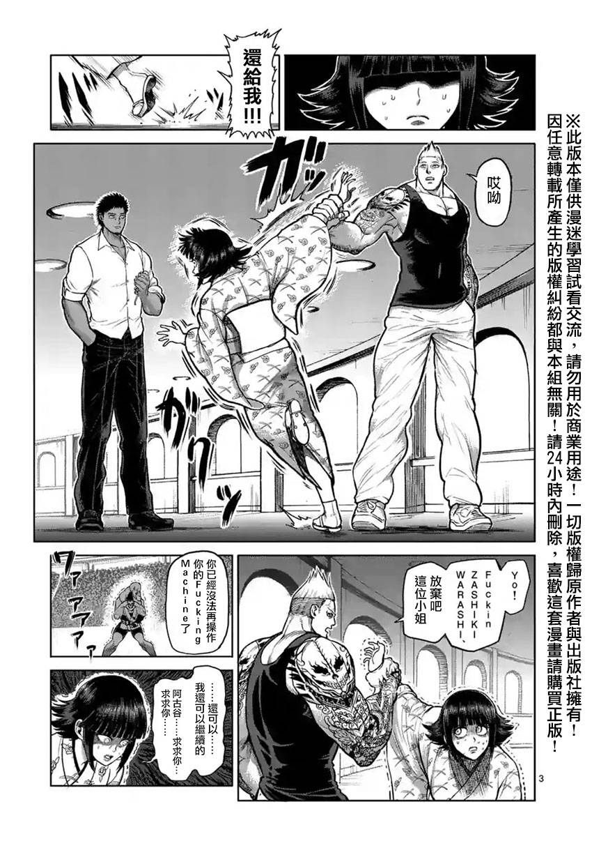 第123话2