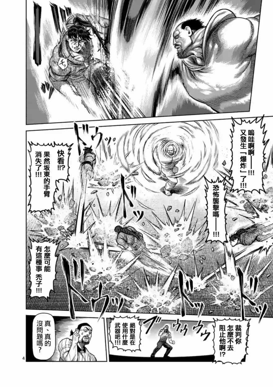 第162话3